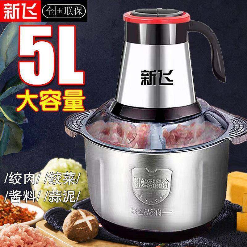 动绞肉机家用多功电椒能【新飞】搅料理机拌机搅馅绞馅机蒜蓉泥器,厨房电器,搅拌/料理机,淘宝优惠券,粉丝福利购,淘宝优惠卷