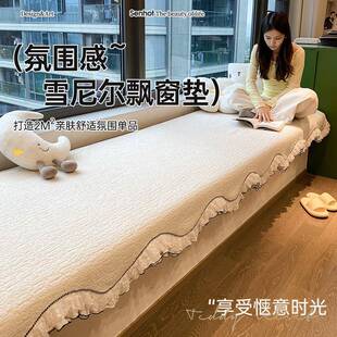 202垫5新款窗台子四季通用阳台飘F99TTHMS垫毯盖布奢轻高级感窗垫