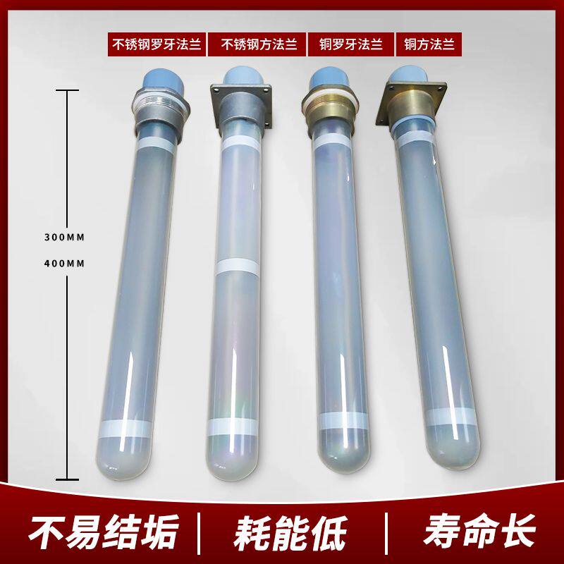 石墨烯纳米膜层380V石英玻璃水电分离加热棒电锅炉发热管