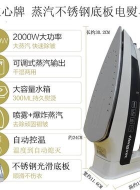 红电熨家用手持蒸汽斗干湿两用熨大功率商用200斗心RH13660W烫斗R