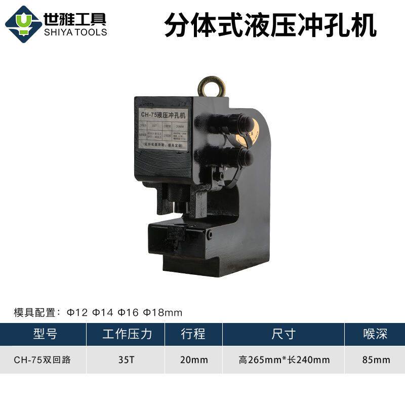 电动液压冲孔机铜铝排打孔机角铁角钢开孔器母线加工机槽钢穿孔机
