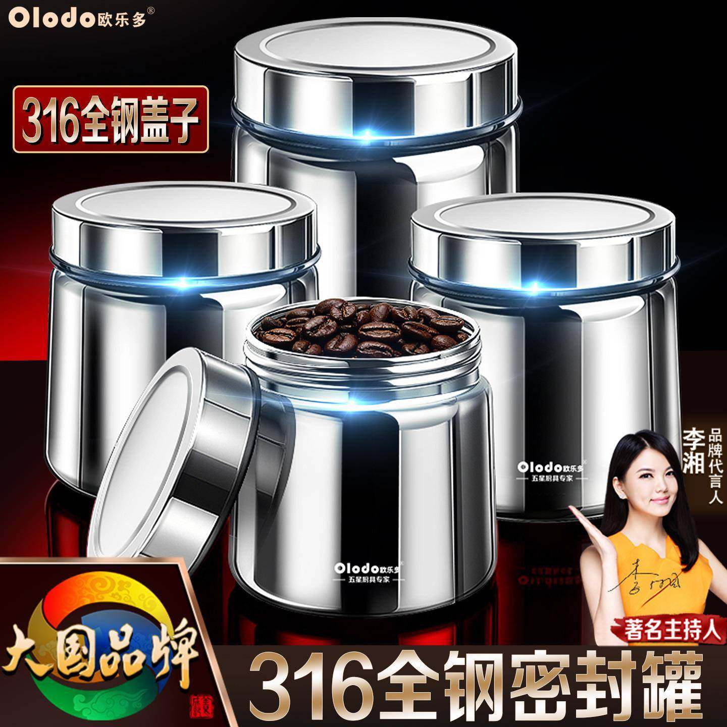 31不6锈钢茶叶罐咖保啡豆罐鲜密封罐177保存干果五谷杂粮收纳储物,家居饰品,储物罐,淘宝优惠券,粉丝福利购,淘宝优惠卷