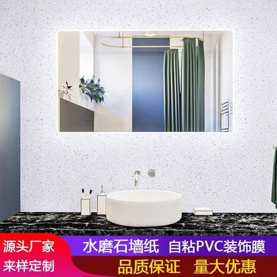 810哑光地水磨石自粘地板贴浴室卫厨生间房防贴水纸面瓷砖翻新贴