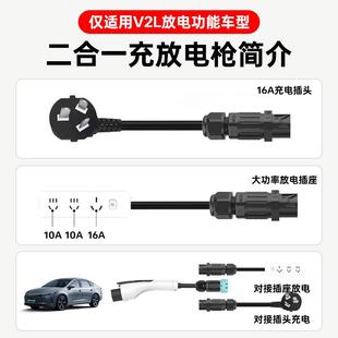 新能源枪电动汽车429便携充式 电枪桩家用通用充放体二合一一充电