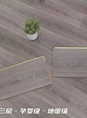 新层实木地三1板5mm家用E0实木复合65812m地m暖灰色地板厂一件