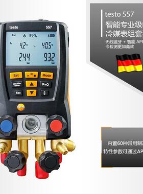 德图testo50WYQS/549/557空加氟表汽车雪种5字电子冷媒压力调数表