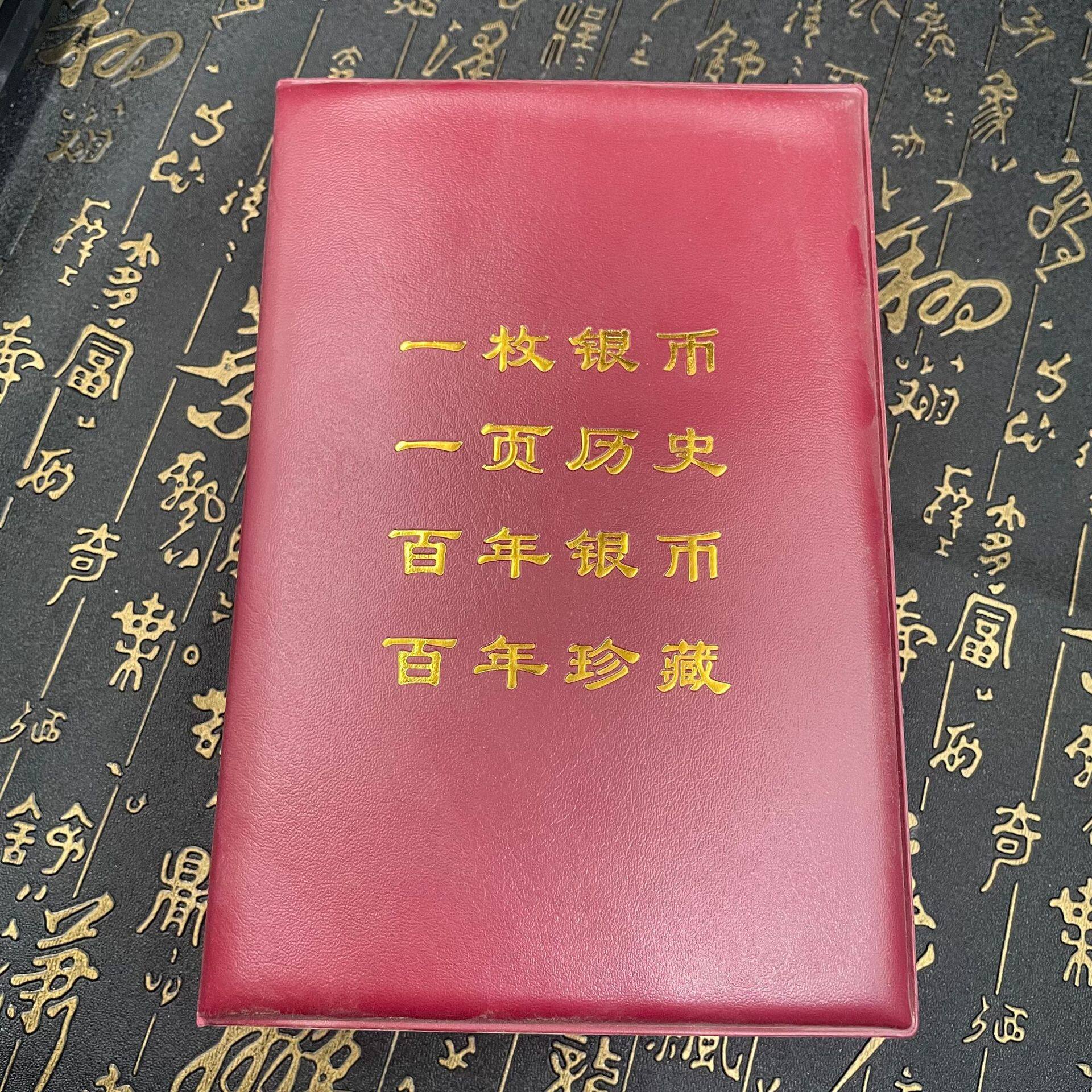 新品现货仿古吸塑七钱二分银元册36枚册工艺品摆件