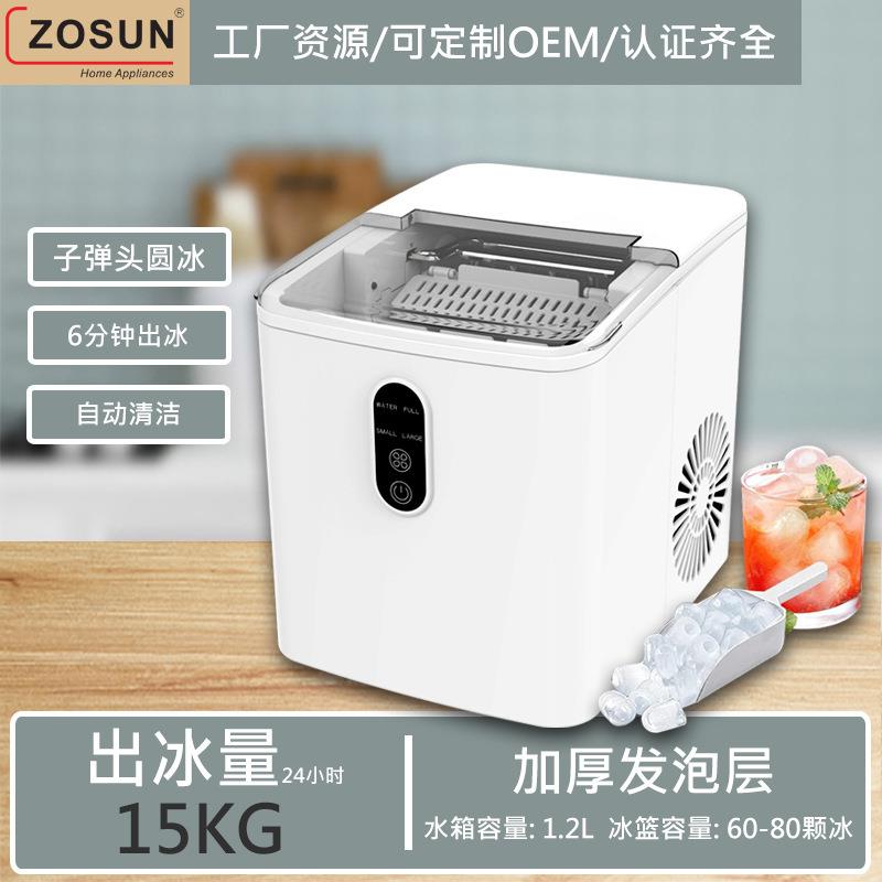 外贸户外家用制冰机制冰量15kg9颗/次6-8分出冰快便携可移动