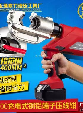索力电动液压钳液压压接钳充电液压钳电动压线钳EC-40016-400