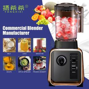 机械款 经典 沙冰机破壁机 3882L多功能新款 扬希希BL