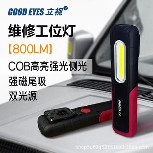 工作灯led工作检修灯USB充电磁吸挂钩包胶汽修应急灯泛光维修