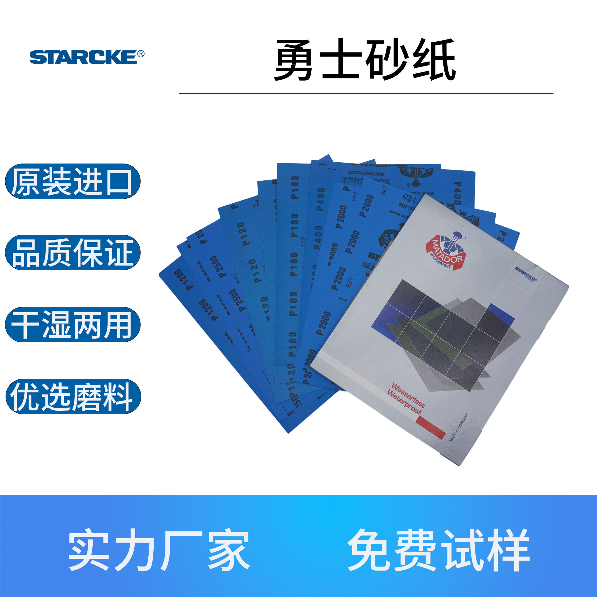 德国勇士金相碳化硅水砂纸2000目3000汽车木工文玩水砂纸5000目