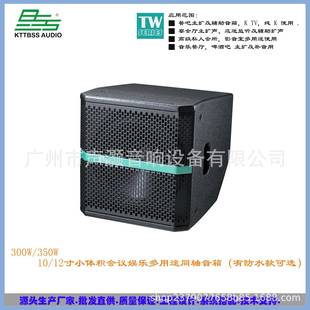 10寸12寸MINI同轴会议娱乐多用途音箱