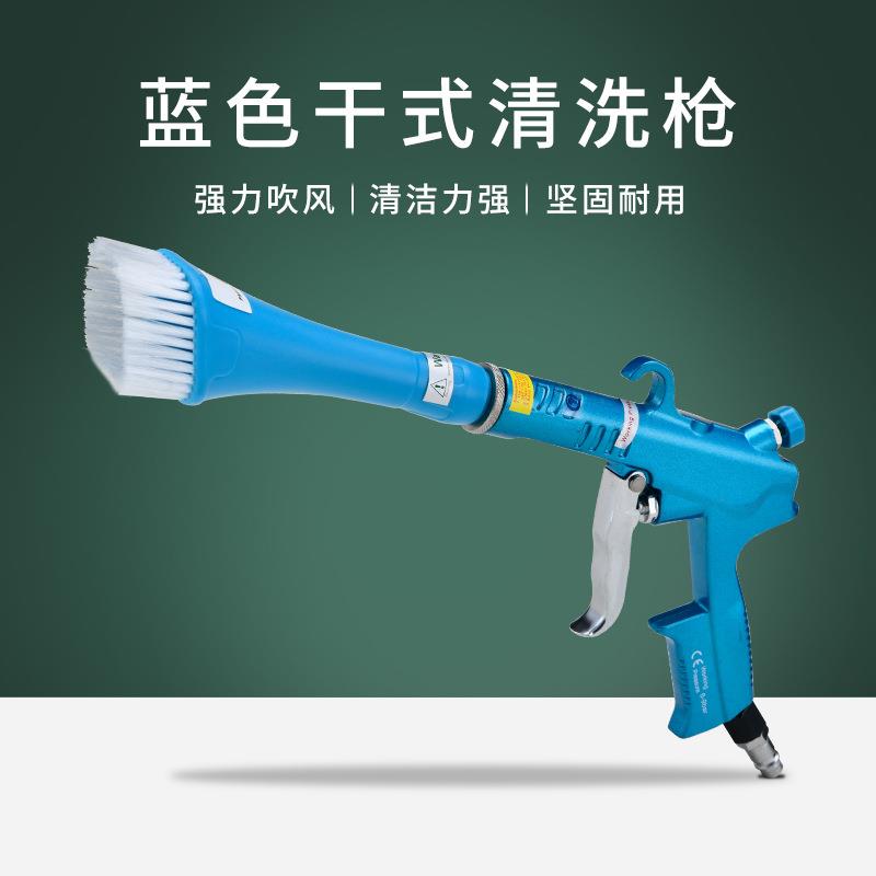 龙卷风内饰清洗枪带毛刷吹尘清洁刷高压气动清洁工具吹尘枪吹灰枪