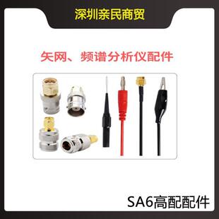 矢量网络分析仪器校准件6GHz50欧姆开路SMA负载终端NanoVNA连接器
