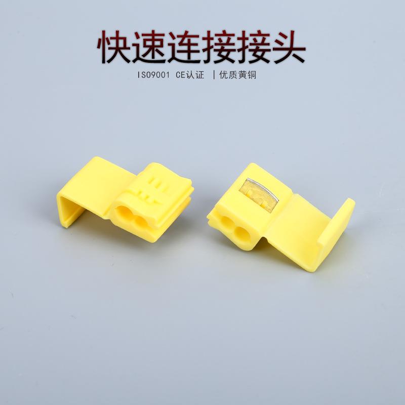 凯士通KT805P3/878201快速连接接头冷压接线端子免破线夹250只