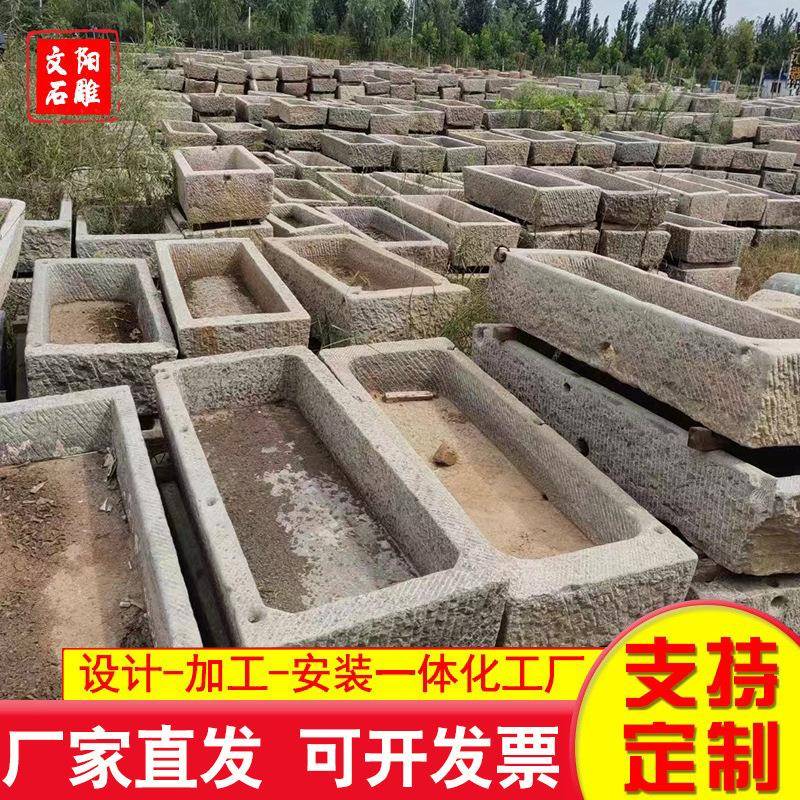 现货出售老青石牛槽椭圆小猪槽旧水槽老马槽搭配石槽流水摆件