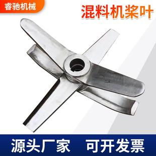 卧式 高速混合机组桨叶不锈钢圆盘桨叶耐磨合金钢螺旋桨叶
