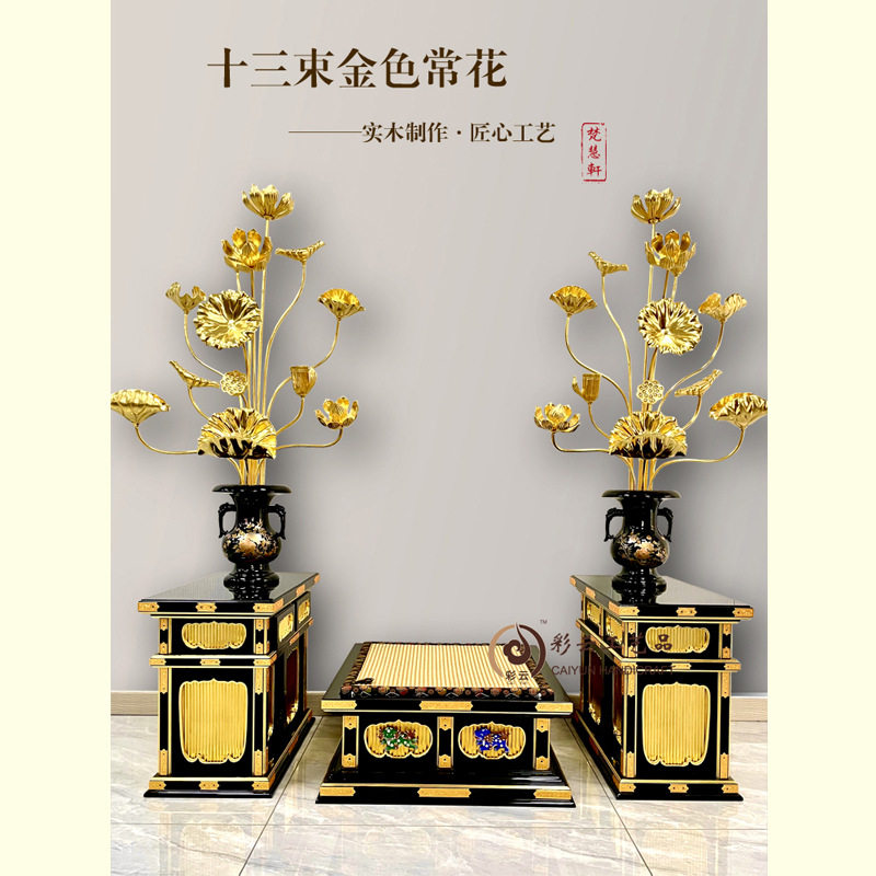 手工实木金色十三束常花家居莲花摆件金箔莲花供具供奉用品装饰品