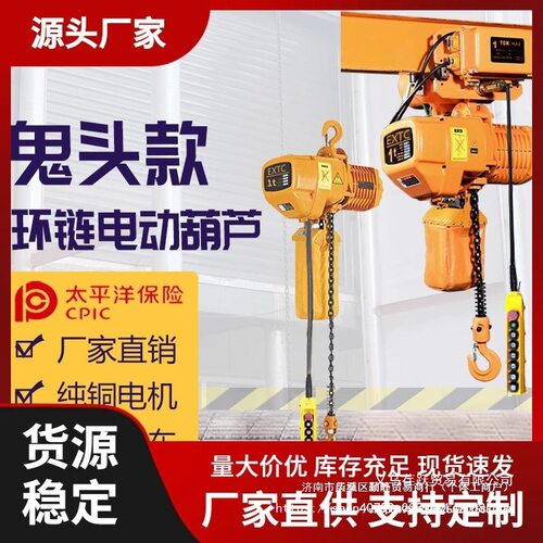 环链电动葫芦1吨2吨0.5-3-5-10吨t行吊起重机链条式吊机380v防b爆