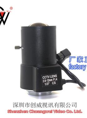 2.8-12mm自动光圈镜头变焦镜头枪机镜头创威视讯镜头CWLENS