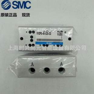 假一罚十现货 04C SMC原装 汇流板VV3QZ32