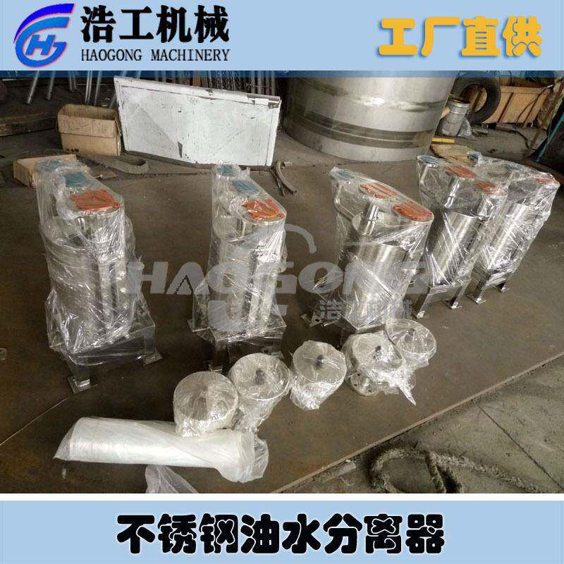 不锈钢油水分离器不锈钢纯露提取机油水分离器