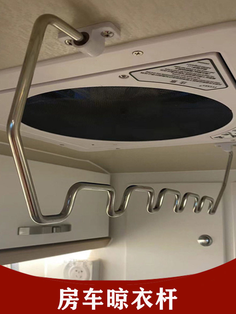 房车晾衣架拖挂床车自行房车卫生间顶装晾衣杆折叠隐藏衣架其他