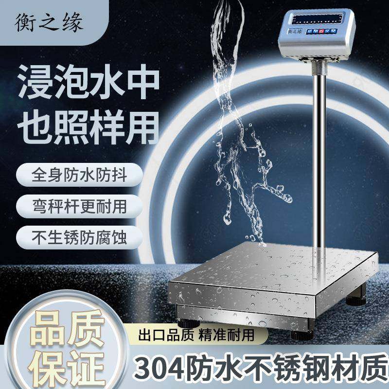 防水秤水产海鲜称重304不锈钢材质150kg300公斤计重防水秤电子称,机械设备,其他机械设备,淘宝优惠券,粉丝福利购,淘宝优惠卷