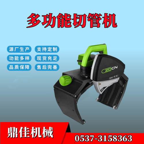 包邮手提切管机电动便携式不锈钢管切断机塑料铜管钢管切割