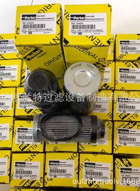 欧兰特液压油滤芯G04244G04268液压过滤器滤芯