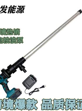 热销mt无刷锂电抽油泵强散热组装便捷无极变速大容量续航