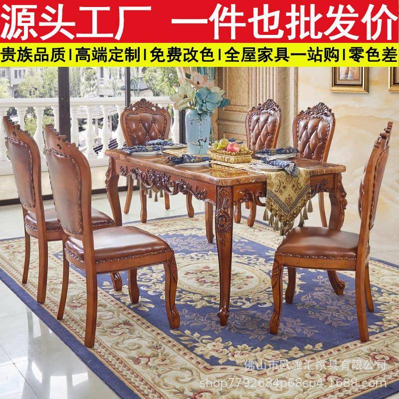 欧式餐桌长方形饭桌大理石桌子美式家用实木奢华一桌六椅餐厅家具