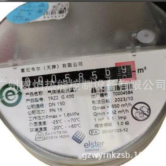 TRZ2G400流量计霍科德Krom/埃尔斯特elster