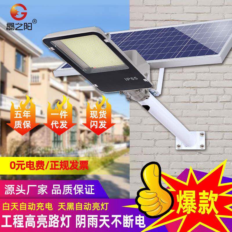 太阳能庭院路灯LED户外灯道路工程路灯壁灯感应灯太阳能路灯