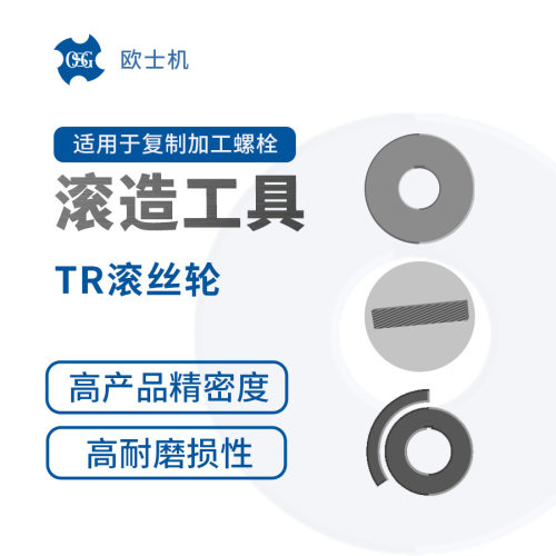 OSG欧士机滚造工具适用于复制加工螺栓T-DP自攻螺丝用搓丝板