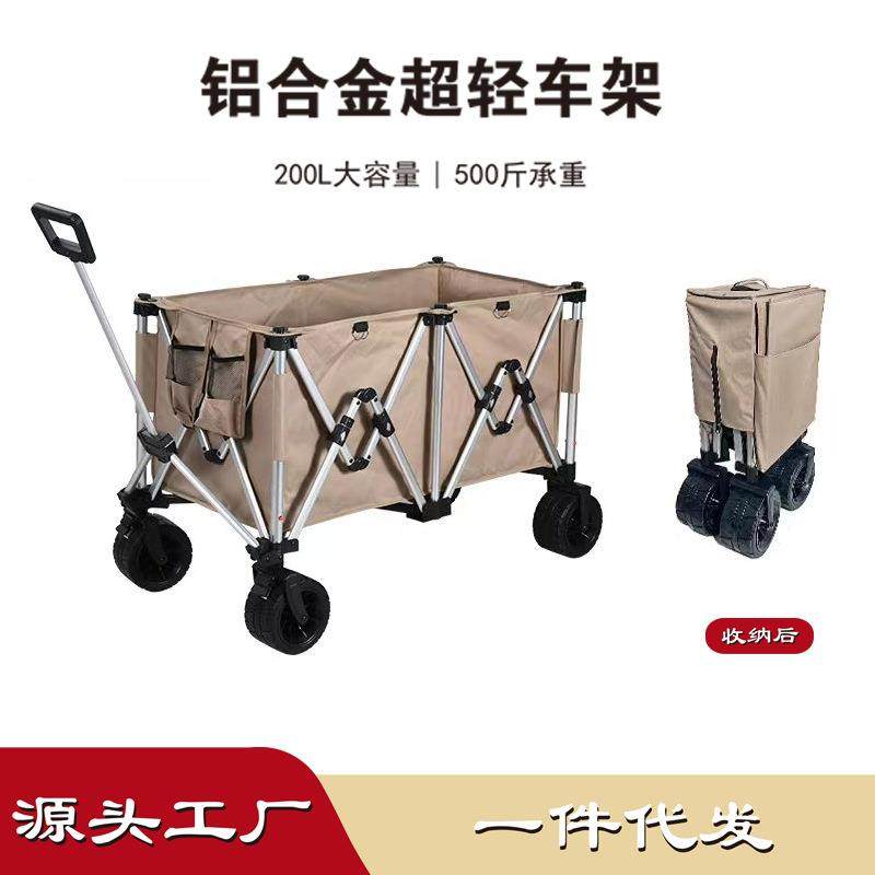 露营车户外折叠铝合金营地推车野餐野营小拉车聚拢大容量越野拖车,机械设备,其他机械设备,淘宝优惠券,粉丝福利购,淘宝优惠卷