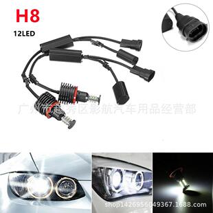 汽车LED灯H8120W天使眼光环灯泡适用于宝马E90E92E82E60E70