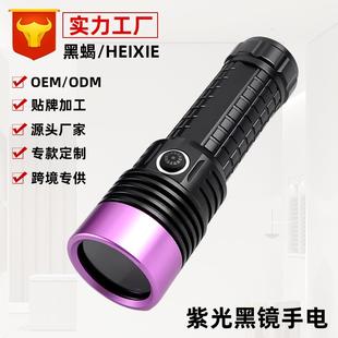 新款 紫光手电筒UV黑镜紫光灯60W珠宝荧光防伪油污检测365NM