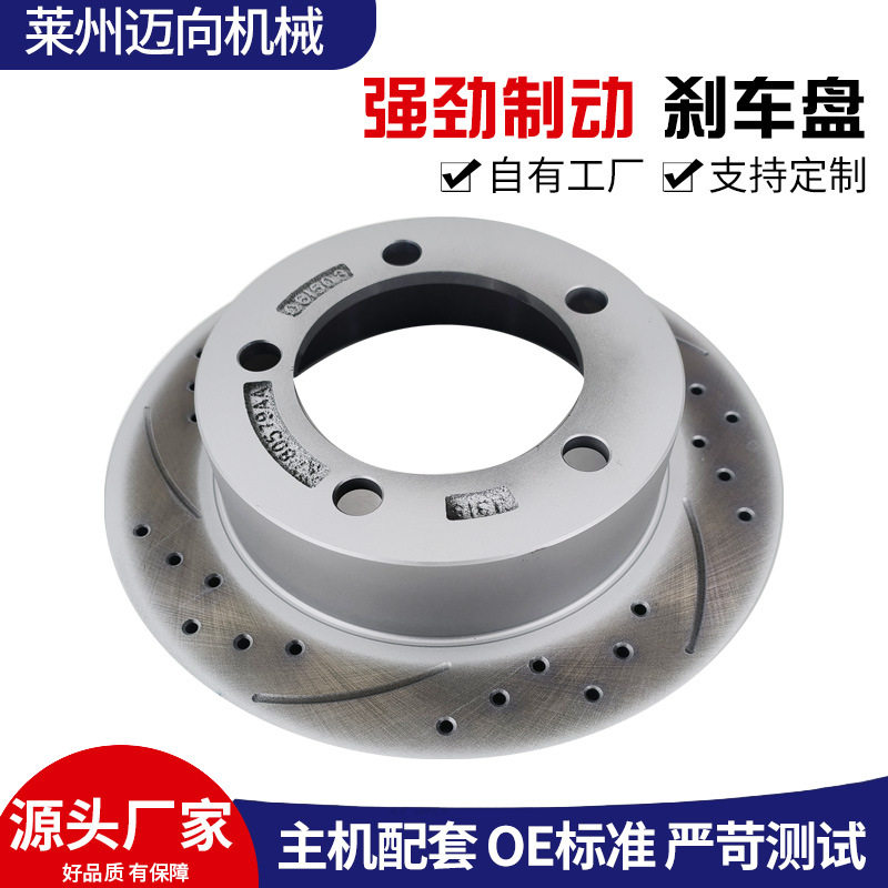 高碳高速喷涂刹车盘适用雪佛兰迈锐宝赛欧科鲁兹乐驰奔驰A45S AMG