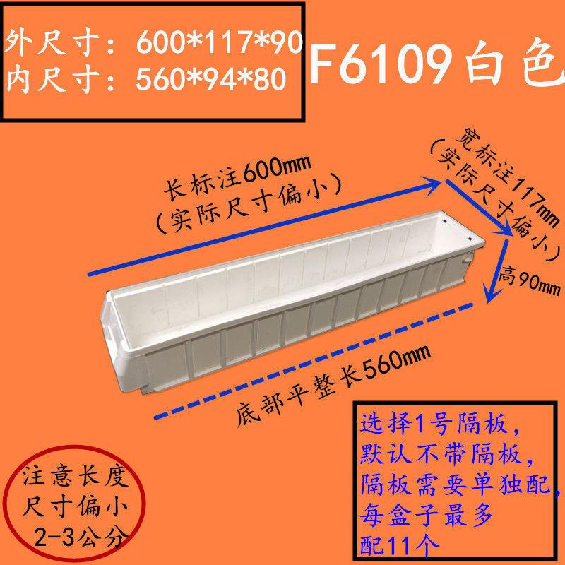 多格收纳盒白色小号加厚分隔式零件功能滴流过滤一件