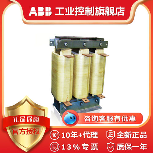 ABB低压电抗器R7%系列 电能质量无功补偿 R7% 25KVAR 400V 50Hz