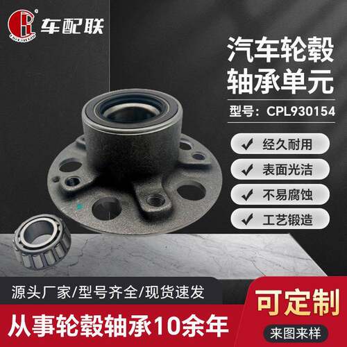 奔驰CLK（C209）2002-2010轮毂单元（前轮）A2093300325
