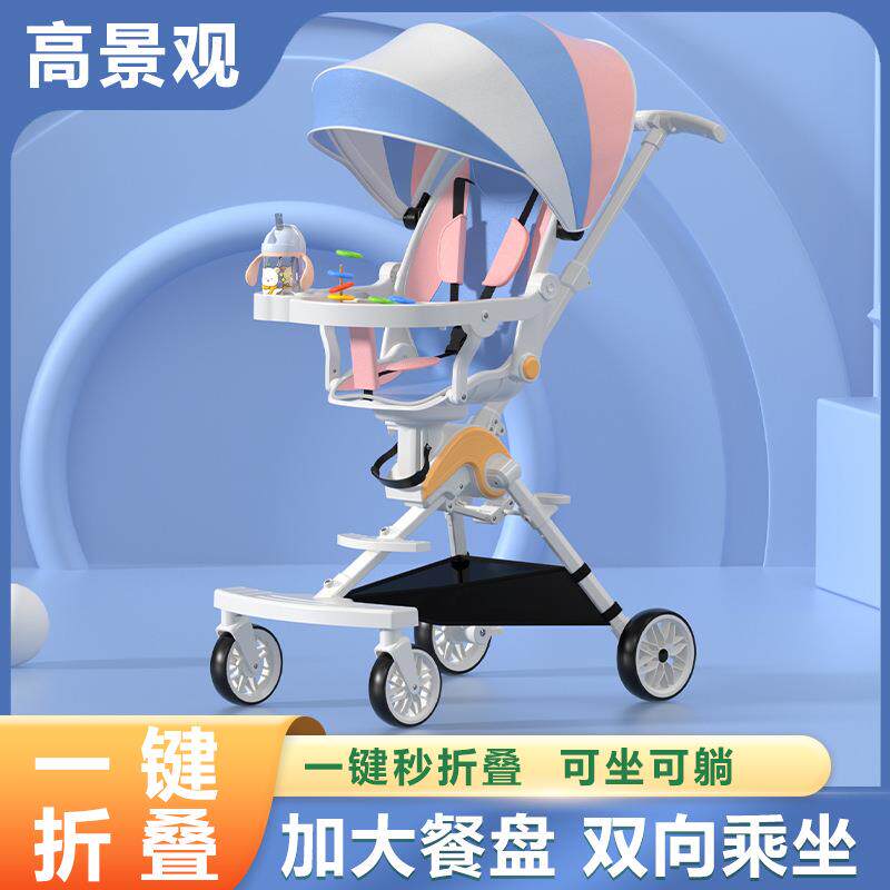 儿童遛娃车婴幼儿手推车可坐可躺型餐椅车一键折叠轻便推车
