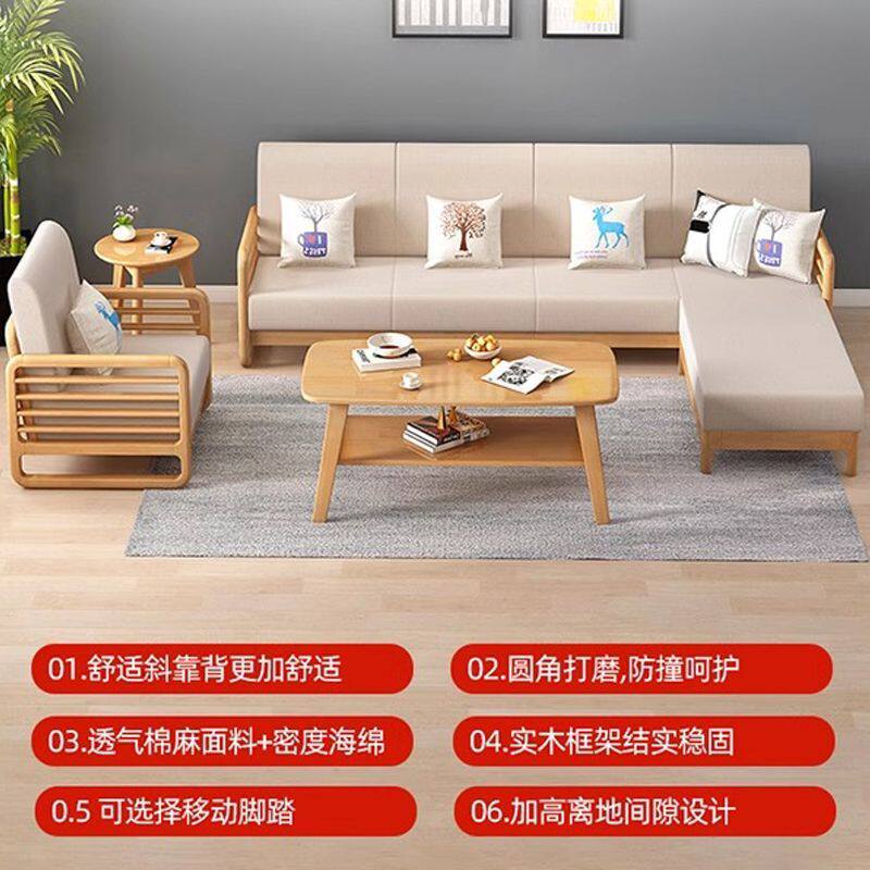 北欧全实木沙发拉床组合简约现代布艺转角贵妃小户型原木客厅家具