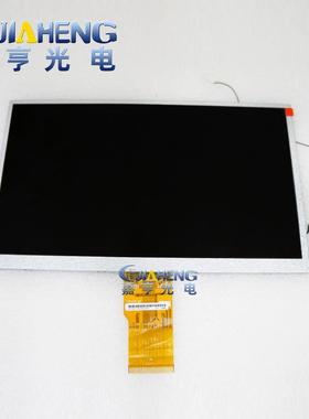 原装HSD101PFW7-XHS瀚彩10.1寸液晶显示屏内屏LED屏车载导航用