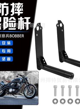 印第安侦察兵bobber保险杠改装竟技一字护杠一字杠配件