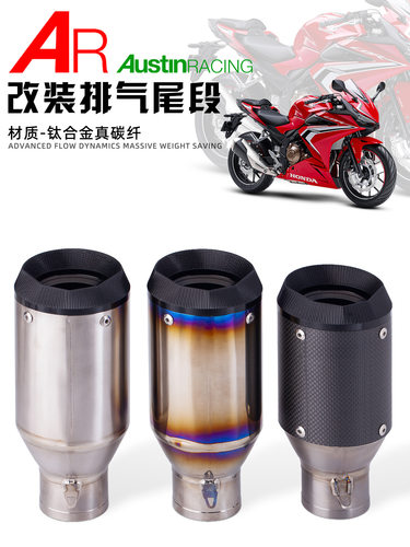 机车排气管改装AR钛合金排气NINJA400CB650RR1Z900通用尾段