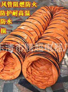 32寸36寸PVC伸缩通风管800mm900mm风机通风管阻燃防水耐高温