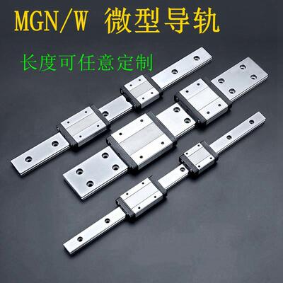 TICN国产微型直线导轨滑块滑轨MTW15-415H1